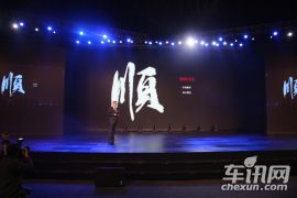 北汽银翔-幻速H2上市发布会