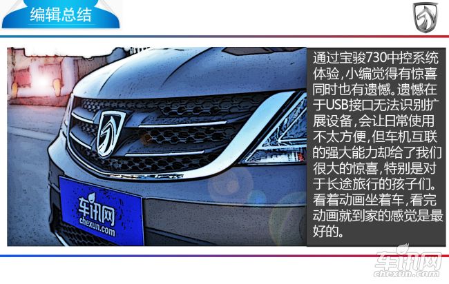 寶駿 寶駿730