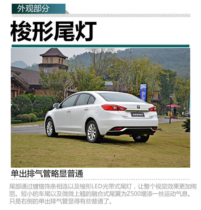 手动、自动均推荐豪华型 众泰Z500购车手册