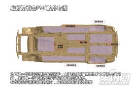 上汽大通G10-2.0T 自动豪华行政版-安全车身解读