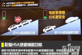 试驾雪佛兰赛欧3 1.5L AMT 产品线更全面