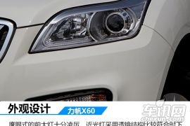 力帆汽车-力帆X60-1.8L CVT舒适型  ￥8.45