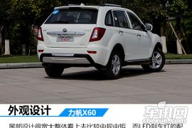 力帆汽车-力帆X60-1.8L CVT舒适型  ￥8.45