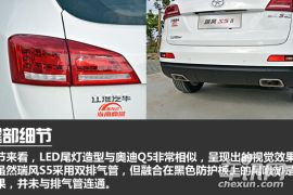 境由“芯”生 车讯网试驾江淮瑞风S5 1.5T