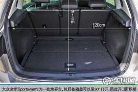 承载家庭欢乐 大众Sportsvan深度体验