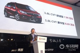 大河车展景逸XV上市现场