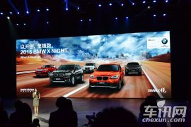 2015上海国际车展宝马X5 M和X6 M发布会