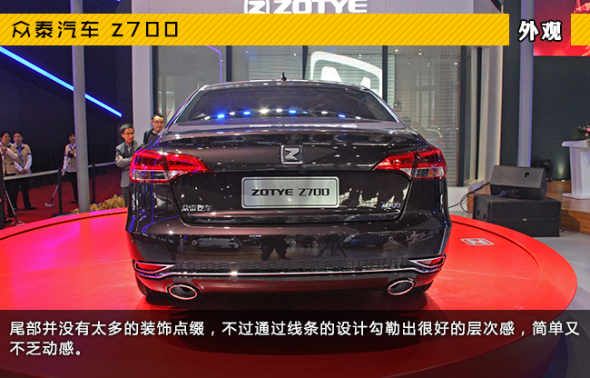 2015上海车展新车图解 众泰Z700_车讯网chex