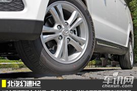 车讯网试驾北汽幻速H2 AMT 走高配置路线