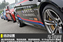 M的真正价值所在 感受2015宝马M赛道体验日