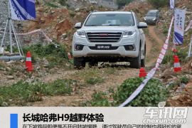 中国品牌向上突破之路场地体验哈弗SUV车型