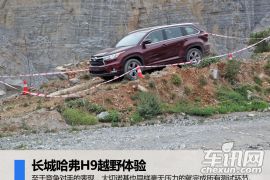 中国品牌向上突破之路场地体验哈弗SUV车型