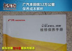 缤智1.8L CVT两驱精英型-保养成本