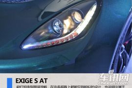 路特斯EXIGE S AT发布 新车实拍图片解析