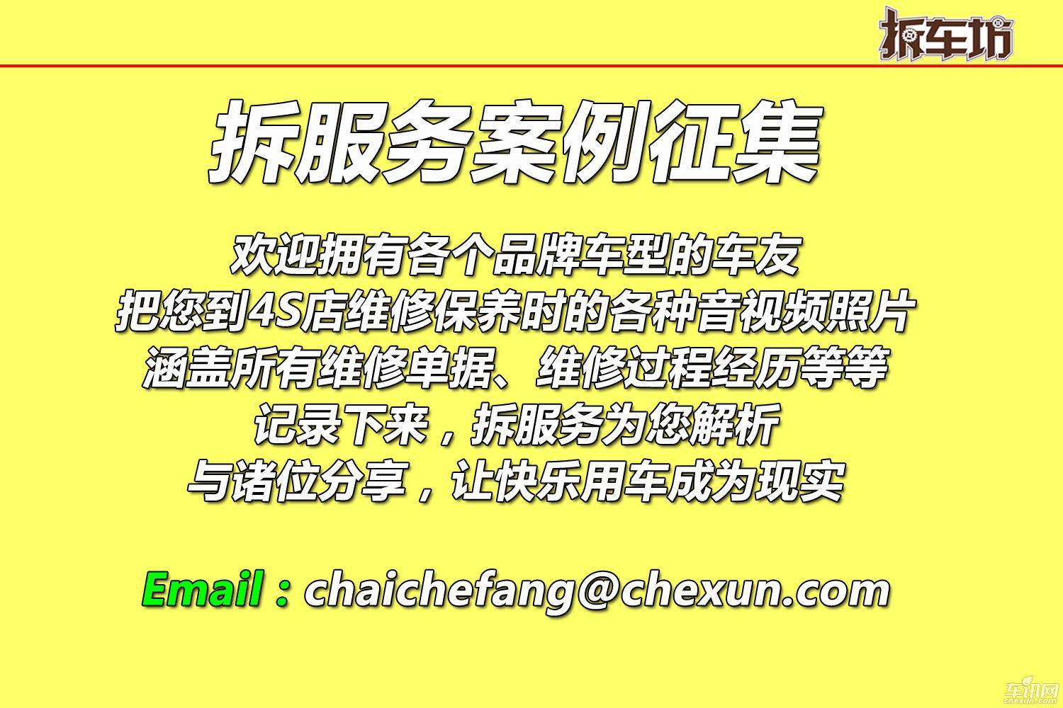 拆服务科普篇 “发动机清洗”之进气清洗