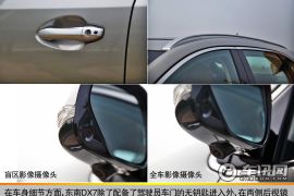 以潮流和科技打开市场 车讯网试驾东南DX7