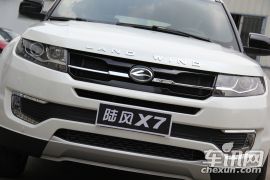 陆风汽车-陆风X7-2.0T 全景尊享版