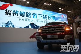 江铃汽车-撼路者下线