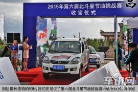 追逐自由的旅程 昌河北斗星X5草原行摄之旅