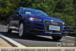 再一次先见未来 车讯网试驾奥迪A3 e-tron