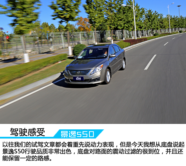 实惠也可以有高品质 测试东风风行-景逸S50