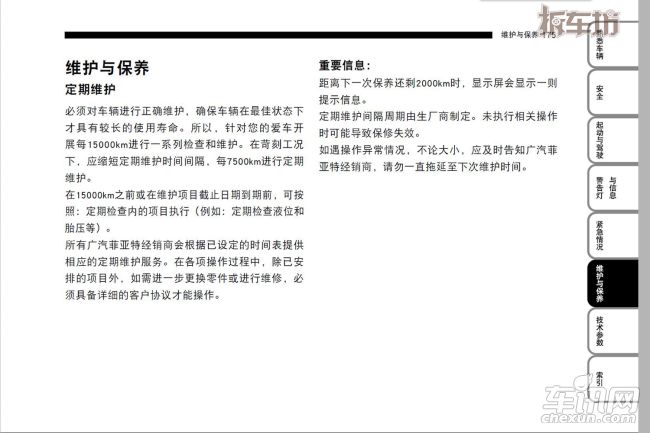 菲亚特 菲翔