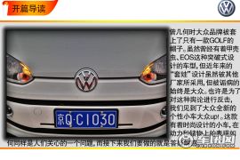 个性与实用性兼备 车讯网试驾大众up！