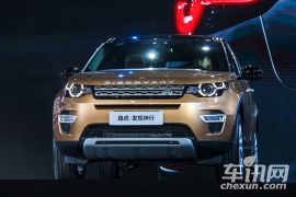 奇瑞捷豹路虎-发现神行上市发布会