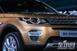 奇瑞捷豹路虎-发现神行上市发布会