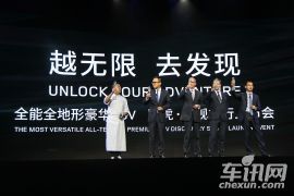 奇瑞捷豹路虎-发现神行上市发布会