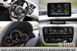 才高运蹇 车讯网深度测试大众electric up! 