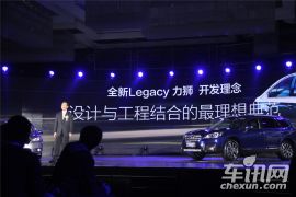 斯巴鲁-全新力狮上市