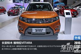 能否逆势生长？2015广州车展图解维特拉