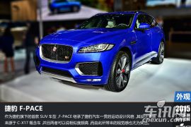 捷豹-F-PACE