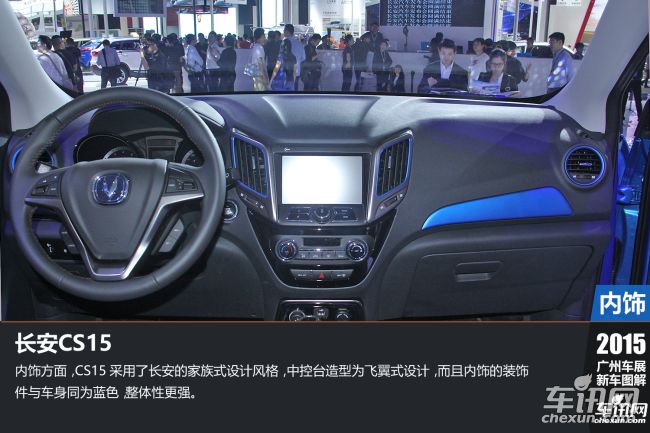 长安 长安CS15