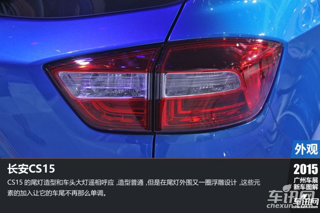 长安 长安CS15