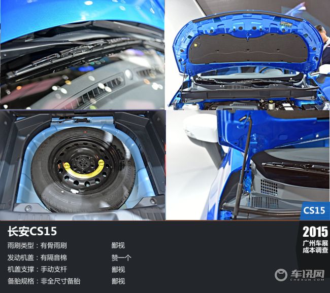 长安 长安CS15