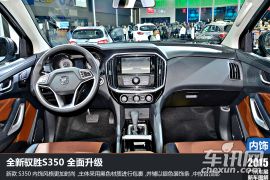 江铃汽车-全新驭胜