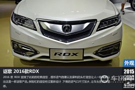 华而有实的进步 2015广州车展讴歌RDX图解