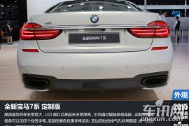 宝马-宝马7系