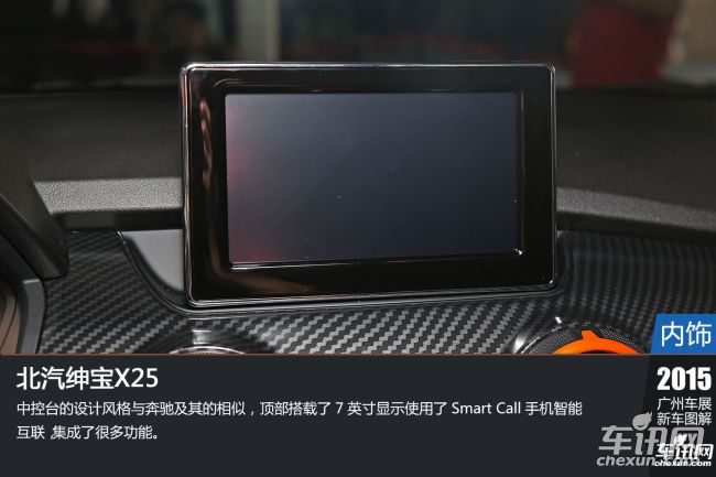 绅宝 绅宝X25