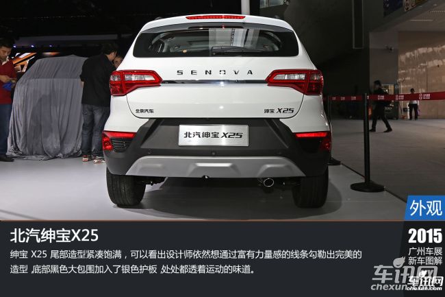 绅宝 绅宝X25