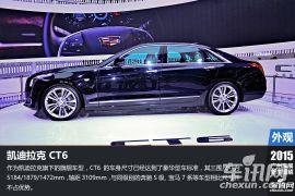通用凯迪拉克-凯迪拉克CT6