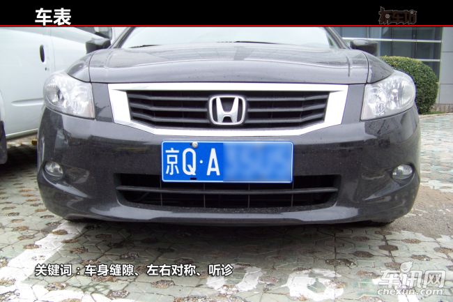 旧车挑选门道多 精挑细选找好车 经验之谈