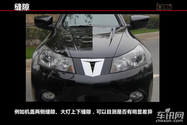 旧车挑选门道多 精挑细选找好车 经验之谈