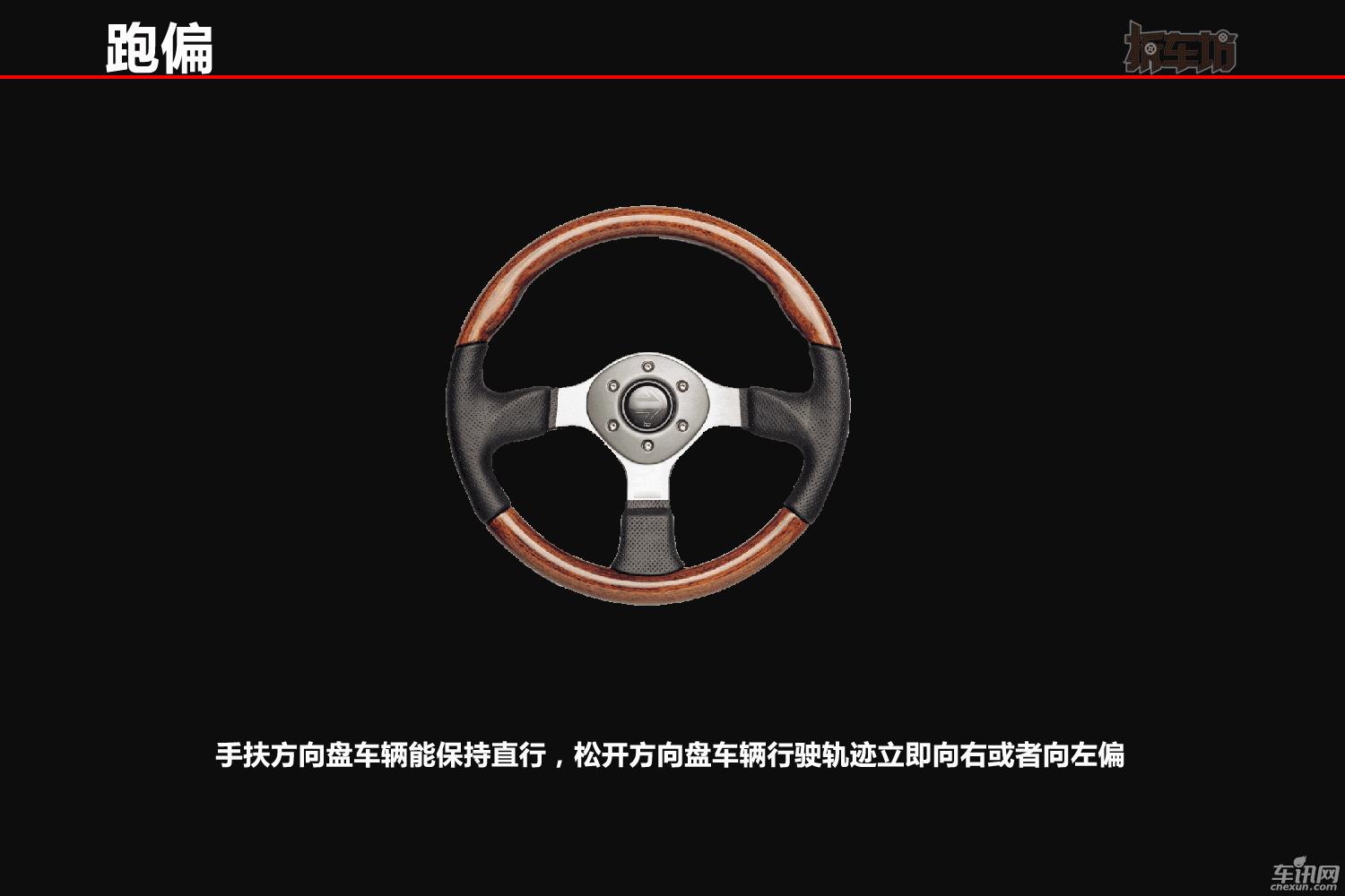 拆服务 科普篇 聊聊汽车四轮定位的事儿