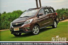 北汽银翔-幻速H3