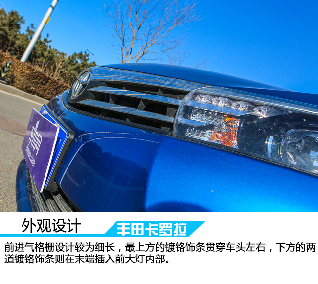 日系家用标杆 车讯试驾一汽丰田卡罗拉1.8L