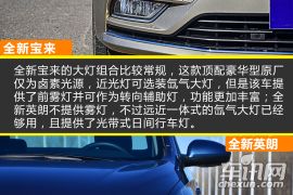 一汽-大众-宝来