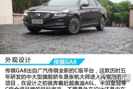 广汽乘用车-传祺GA8-至尊版320T